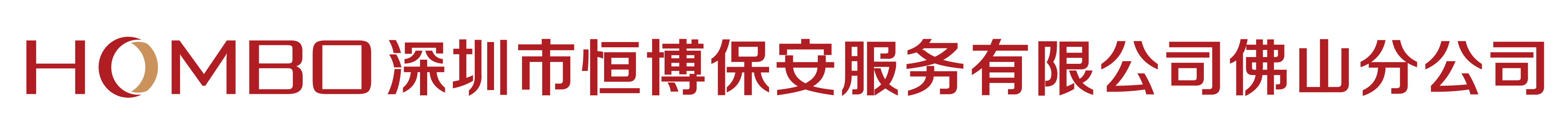 安保官网logo