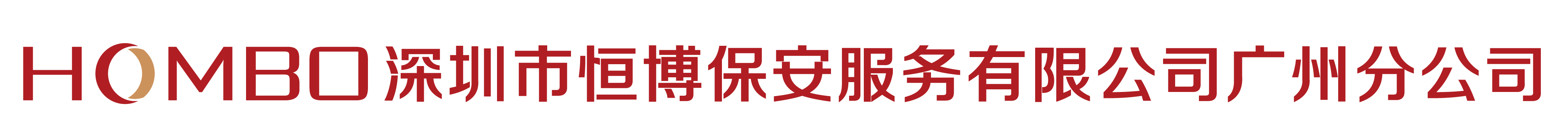 安保官网logo